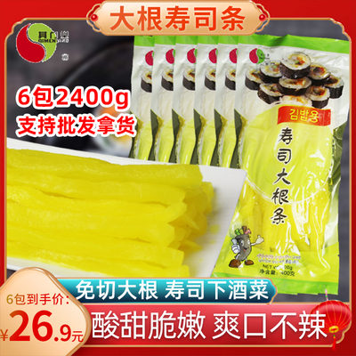 其门堂寿司酸甜萝卜条日式金大根