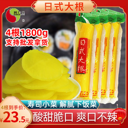 其门堂寿司大根萝卜条日式大根金大根酸甜黄萝卜条紫菜包饭食材