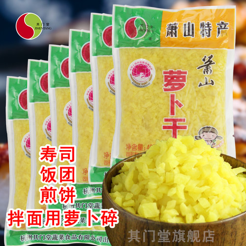 其门堂五香萝卜萧山丁粒紫菜