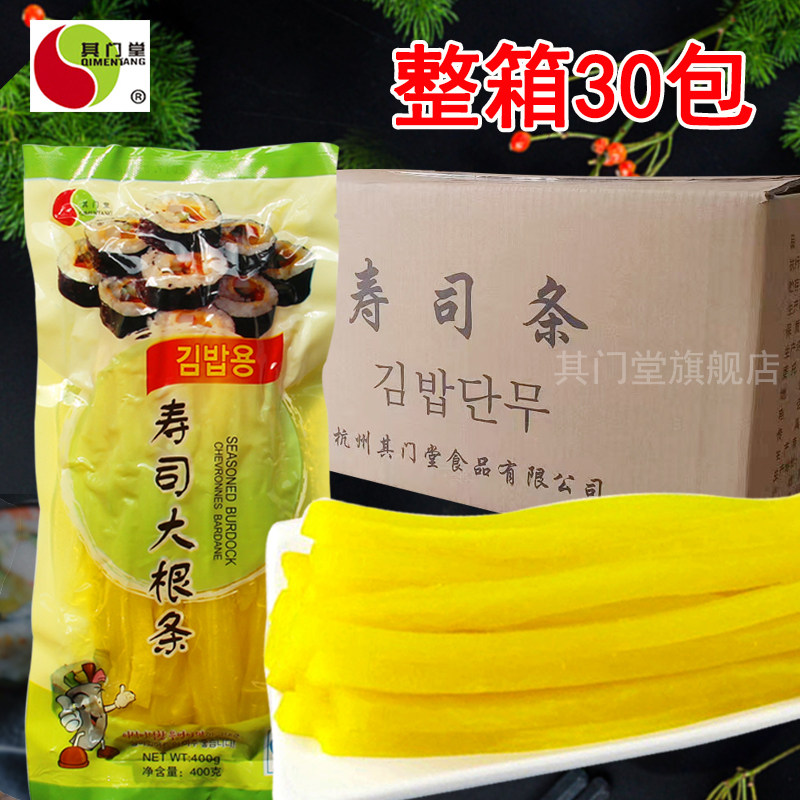 其门堂寿司大根条整箱400g*30袋酸甜萝卜日式金大根紫菜包饭萝卜