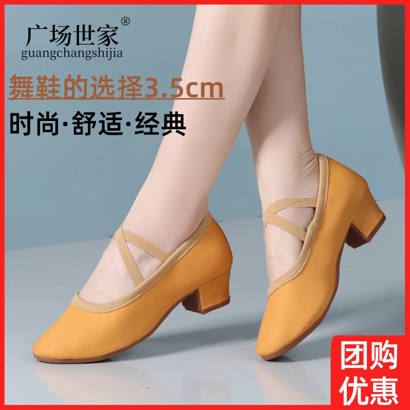 广场舞鞋中老年妈妈跳舞鞋女软底