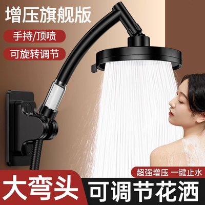 可调节弯头增压花洒喷头