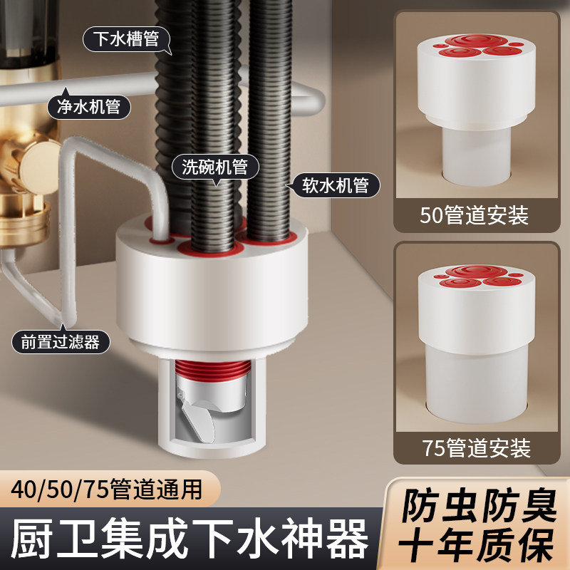 厨房水槽下水管五通洗菜盆洗碗机净水器小厨宝洗衣机排水管防臭器