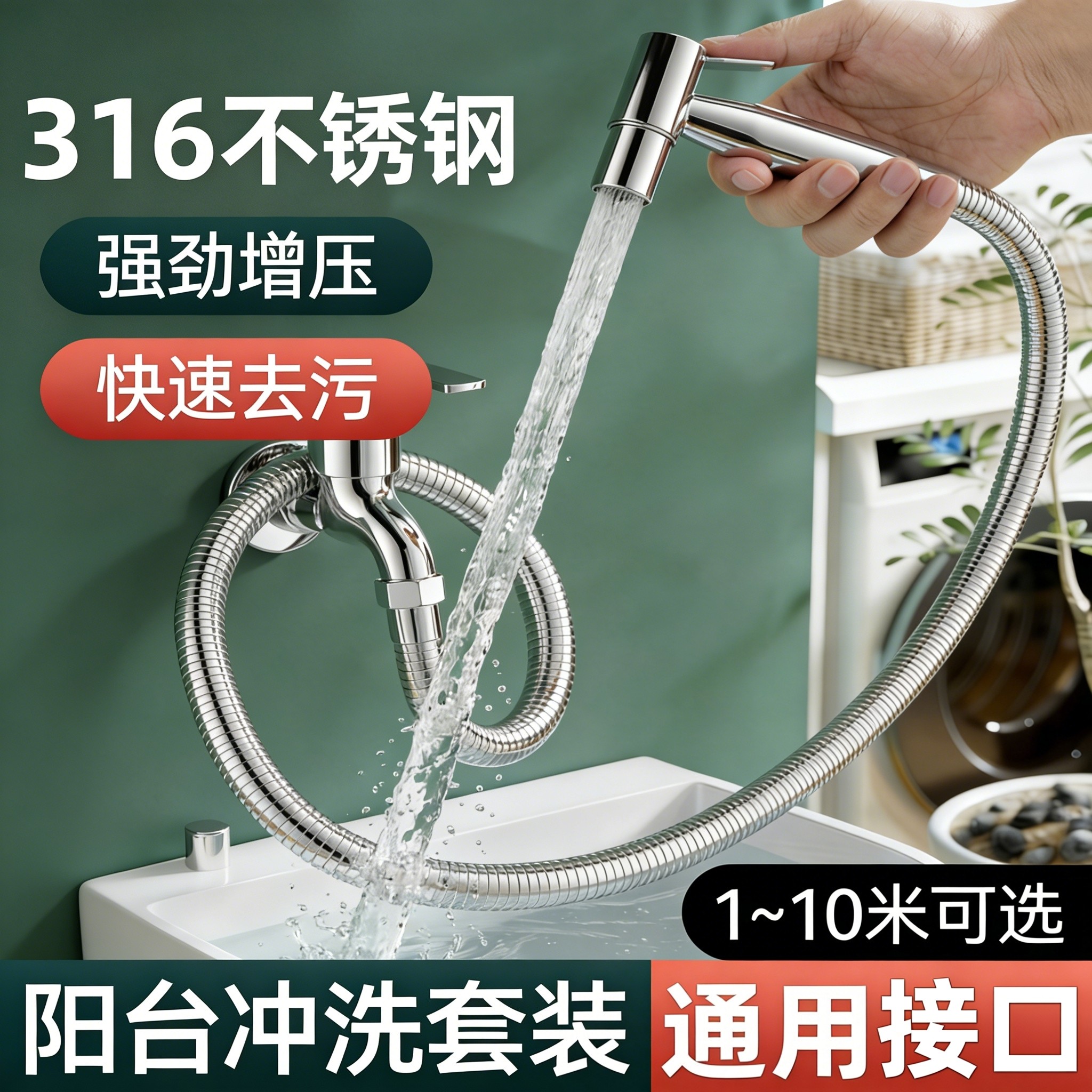 不锈钢高压冲洗喷枪阳台拖把池卫生间厕所马桶伴侣水龙头高压水枪,家装主材,喷头/喷枪,淘宝优惠券,粉丝福利购,淘宝优惠卷