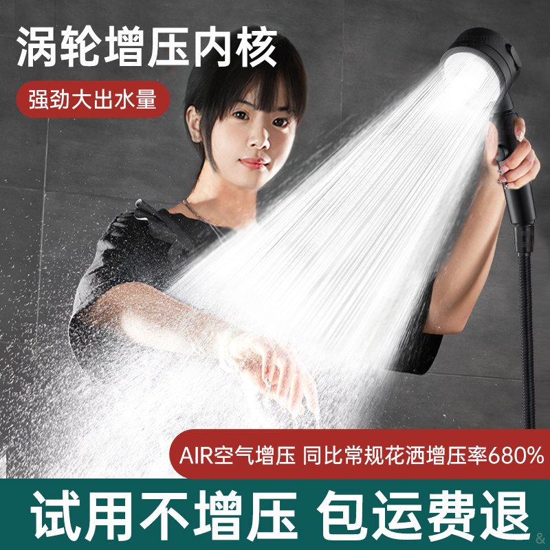 涡轮超强增压花洒喷头加压大出水淋雨花晒头浴室洗澡用莲蓬头套装