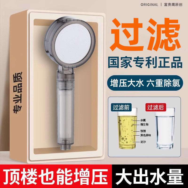 增压过滤花洒喷头热水器净水家用除氯抑菌美肤泰国旅行留学淋浴头