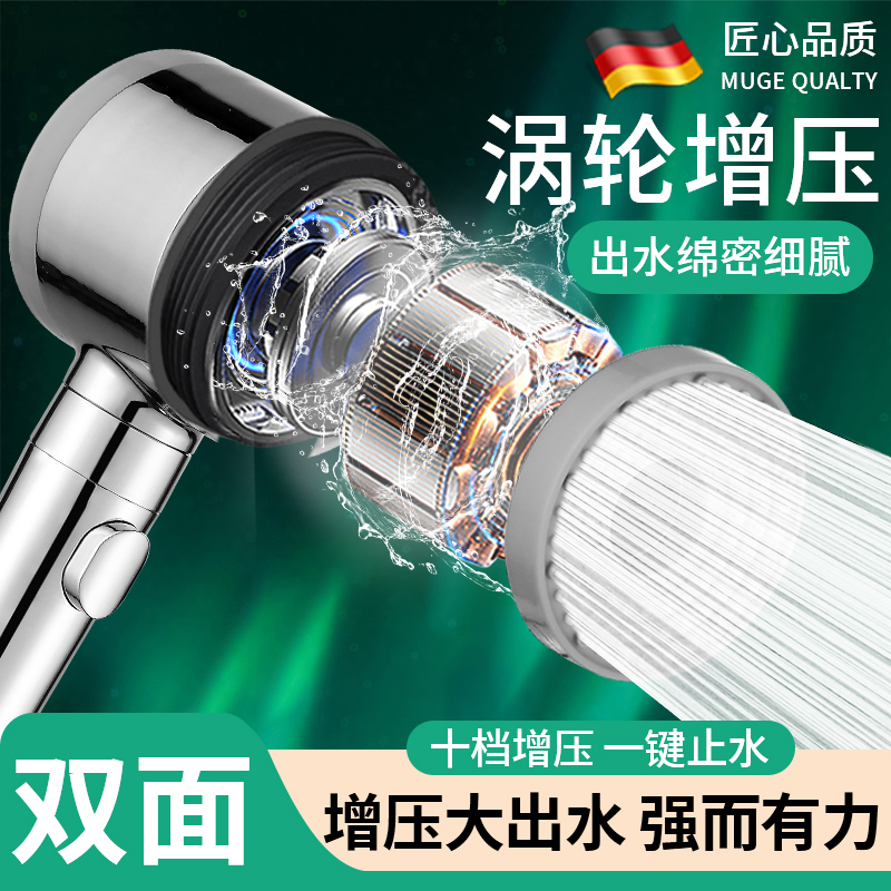 双涡轮超强增压花洒喷头