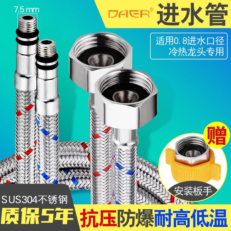 适用于九牧箭牌水龙头进水软管不锈钢防爆冷热水管非标尖头连接管