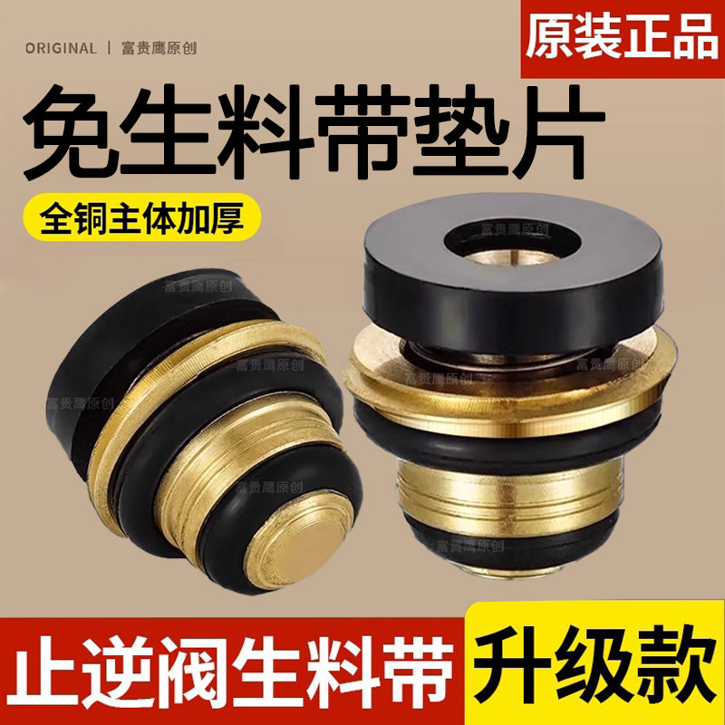 全铜免生料带垫片通用四分角阀水龙头防漏防爆耐高温带止水阀配件