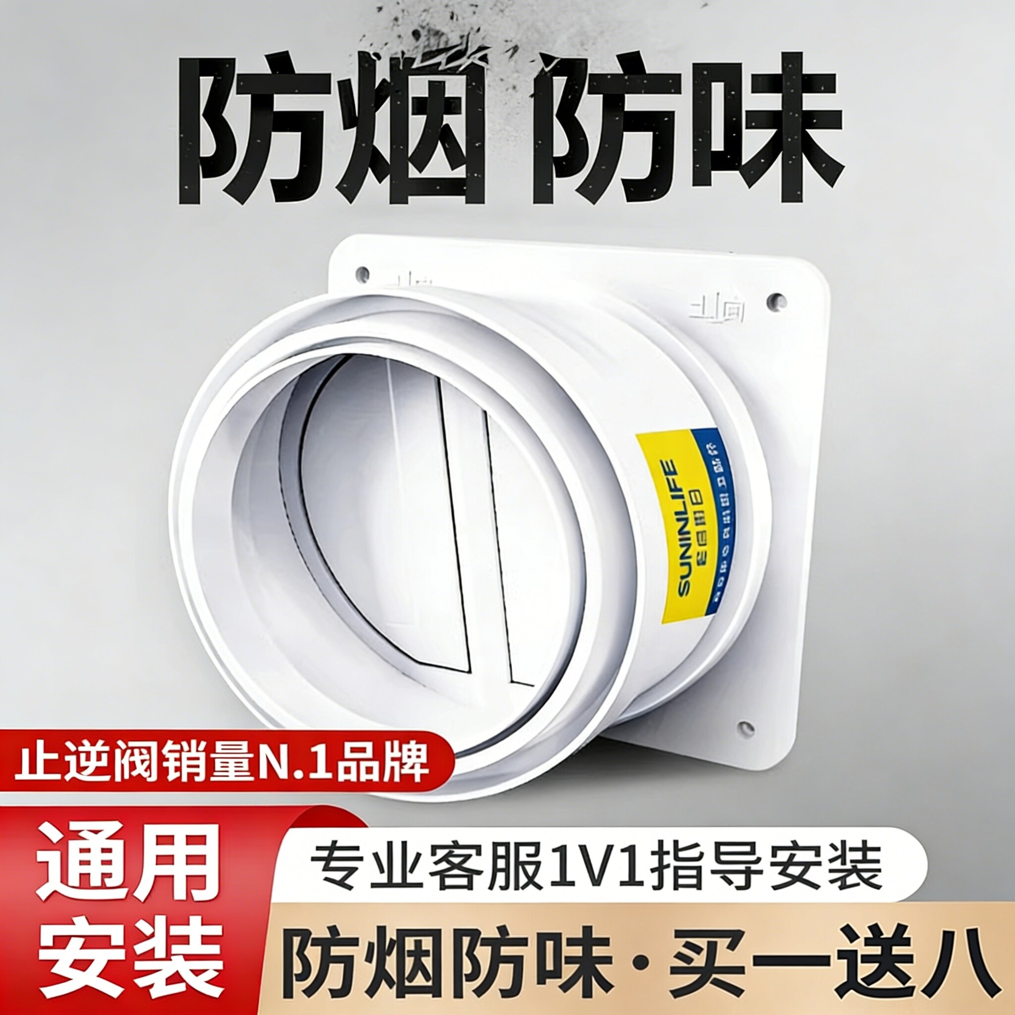 油烟机止逆阀厨房专用排风口排烟管烟道单向止烟阀加厚防火止回阀