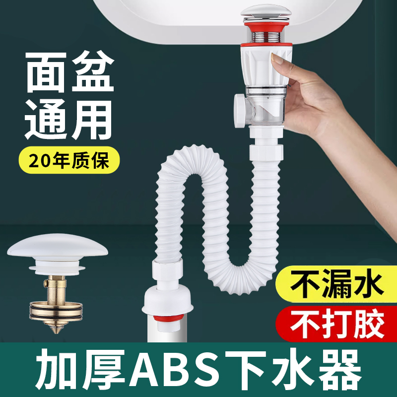 陶瓷洗手盆下水管防臭堵面盆漏水塞洗脸盆下水器洗手池排水管配件