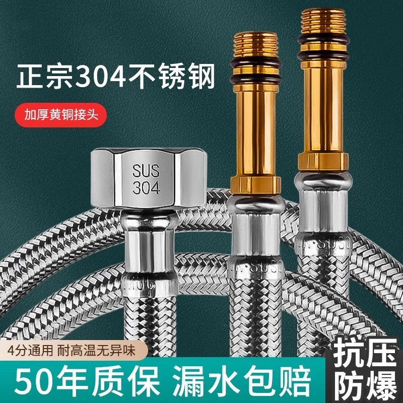 水龙头304不锈钢编织软管洗菜盆洗脸盆冷热进水管防爆厨房管配件