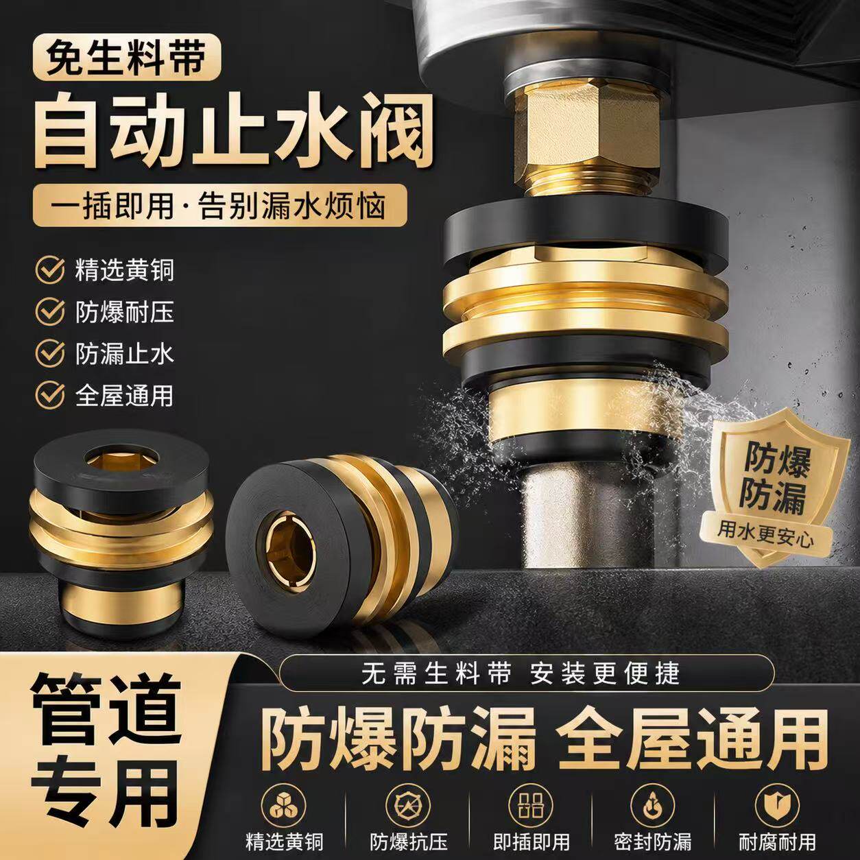 管道黄铜硅胶垫片防漏水铜角阀