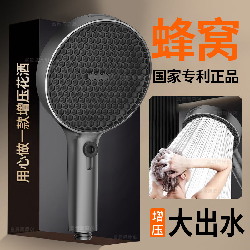 增压花洒淋浴喷头家用浴室热水器超强大出水大面板沐浴超粗孔花晒