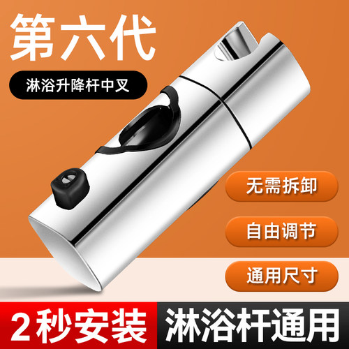 免打孔花洒支架挂座可调节