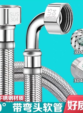 大流量进水管编织90度带弯头软管马桶热水器角阀龙头冷热高压软管