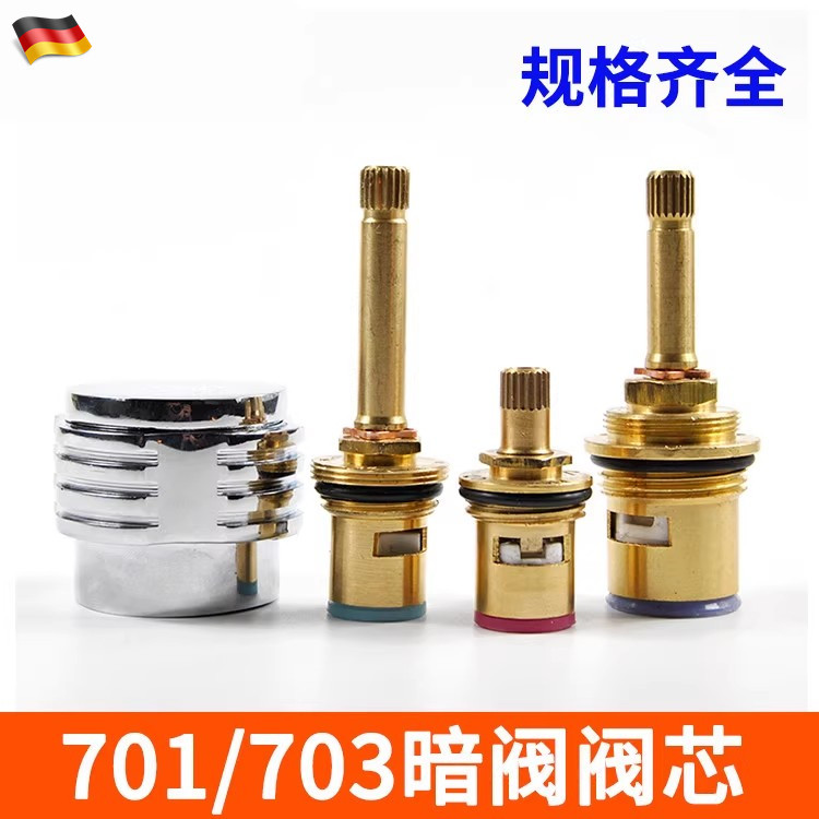 德国品质太阳能暗阀阀芯快开黄铜