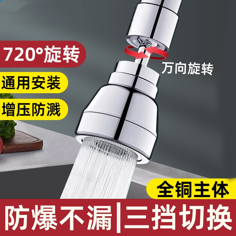 厨房水龙头延伸器防溅水全铜加厚