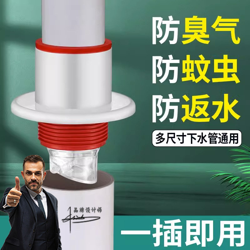 洗衣机排水管地漏接头厨房下水管道防返臭神器洗手盆堵口密封塞子