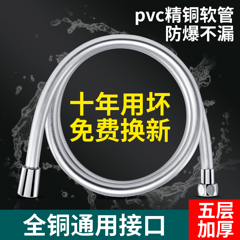 pvc淋浴花洒软管防爆浴室洗澡水龙头热水器不锈钢管子浴霸水管头-封面