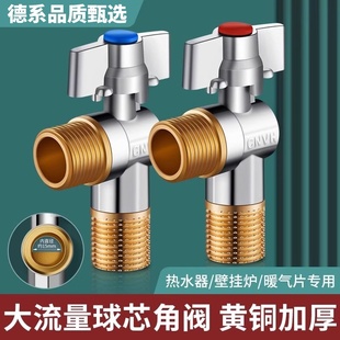 全铜大出水角阀球阀大流量冷热通量三角阀家用燃气热水器配件套装