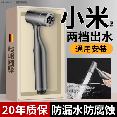 马桶妇洗增压冲洗喷枪水龙头厕所卫生间高压妇洗器伴侣喷头家用