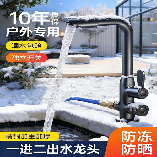 精铜户外水龙头一进二出单冷防晒
