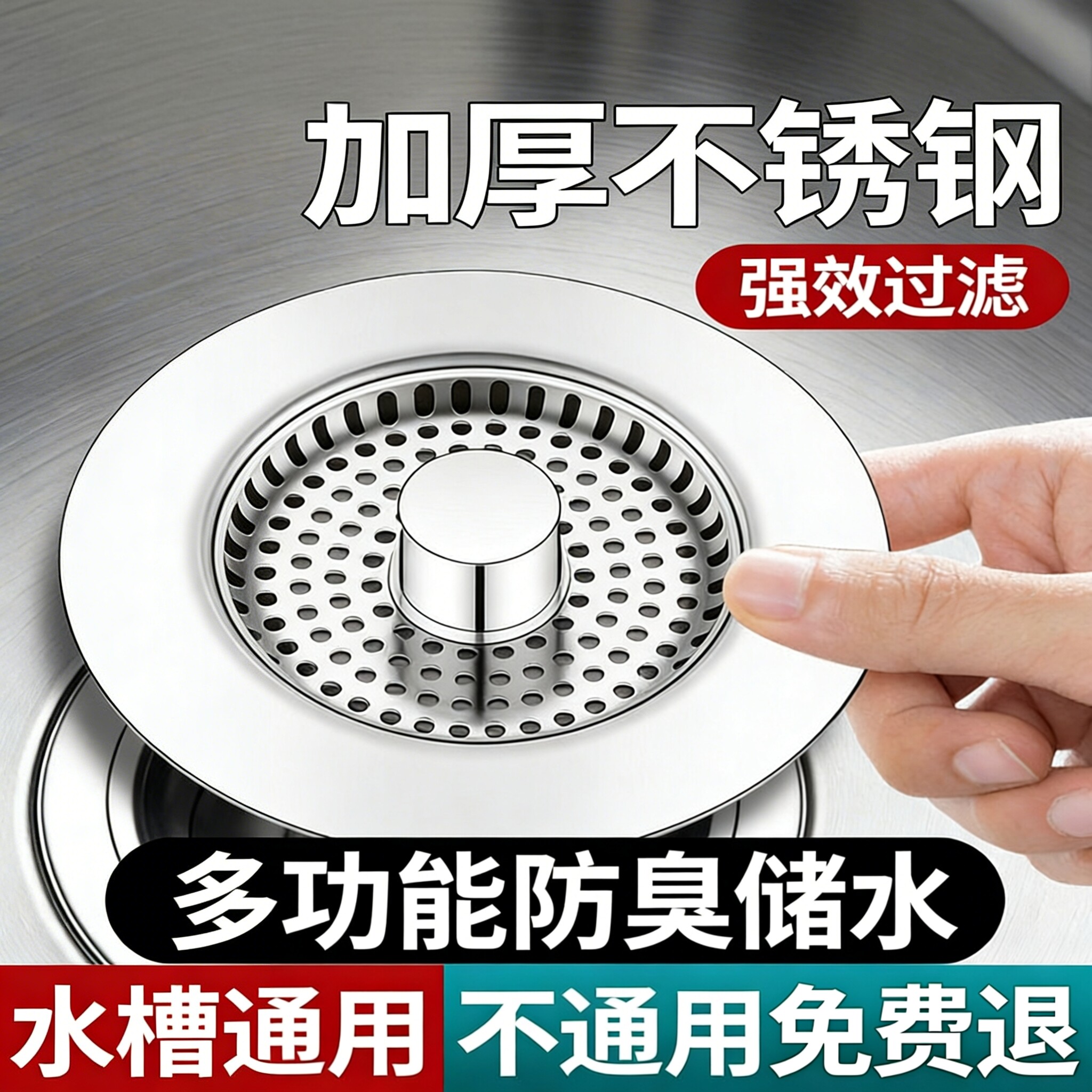 厨房水槽过滤网不锈钢老式洗菜盆漏水塞弹跳芯通用配件防臭封口盖