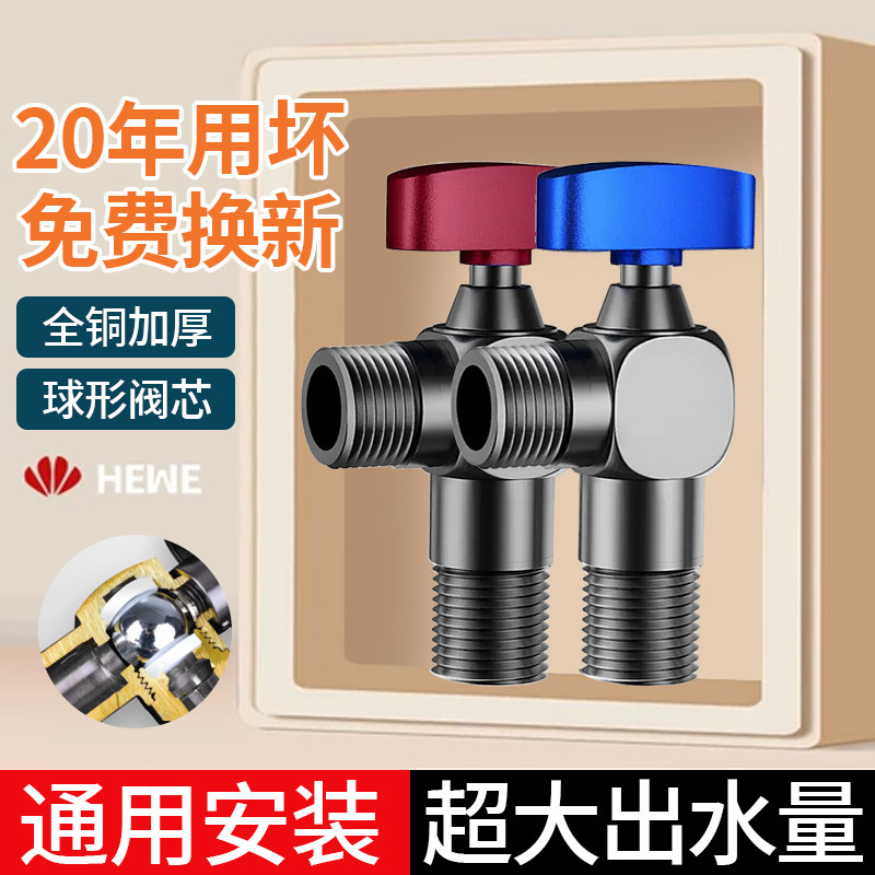 大流量角阀家用全铜球芯全开冷热水燃气热水器专用球阀三角阀4分