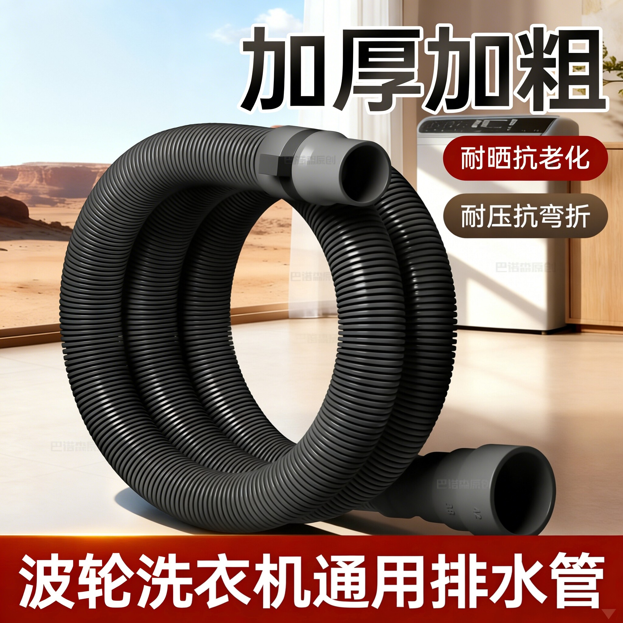 洗衣机排水管延长管原装通用下水管子全自动波轮专用加长出水软管