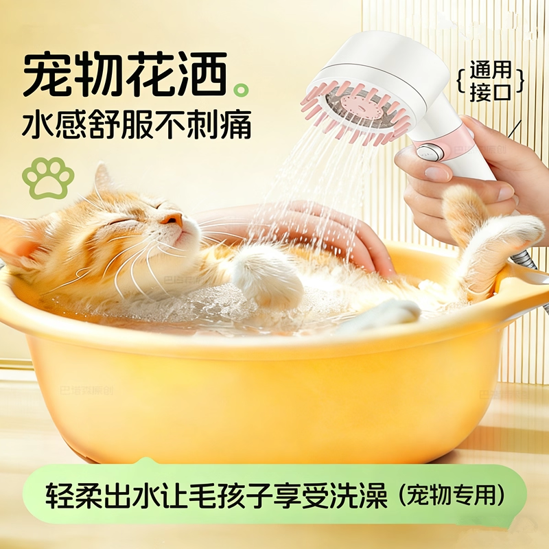 宠物花洒喷头增压过滤家用洗澡