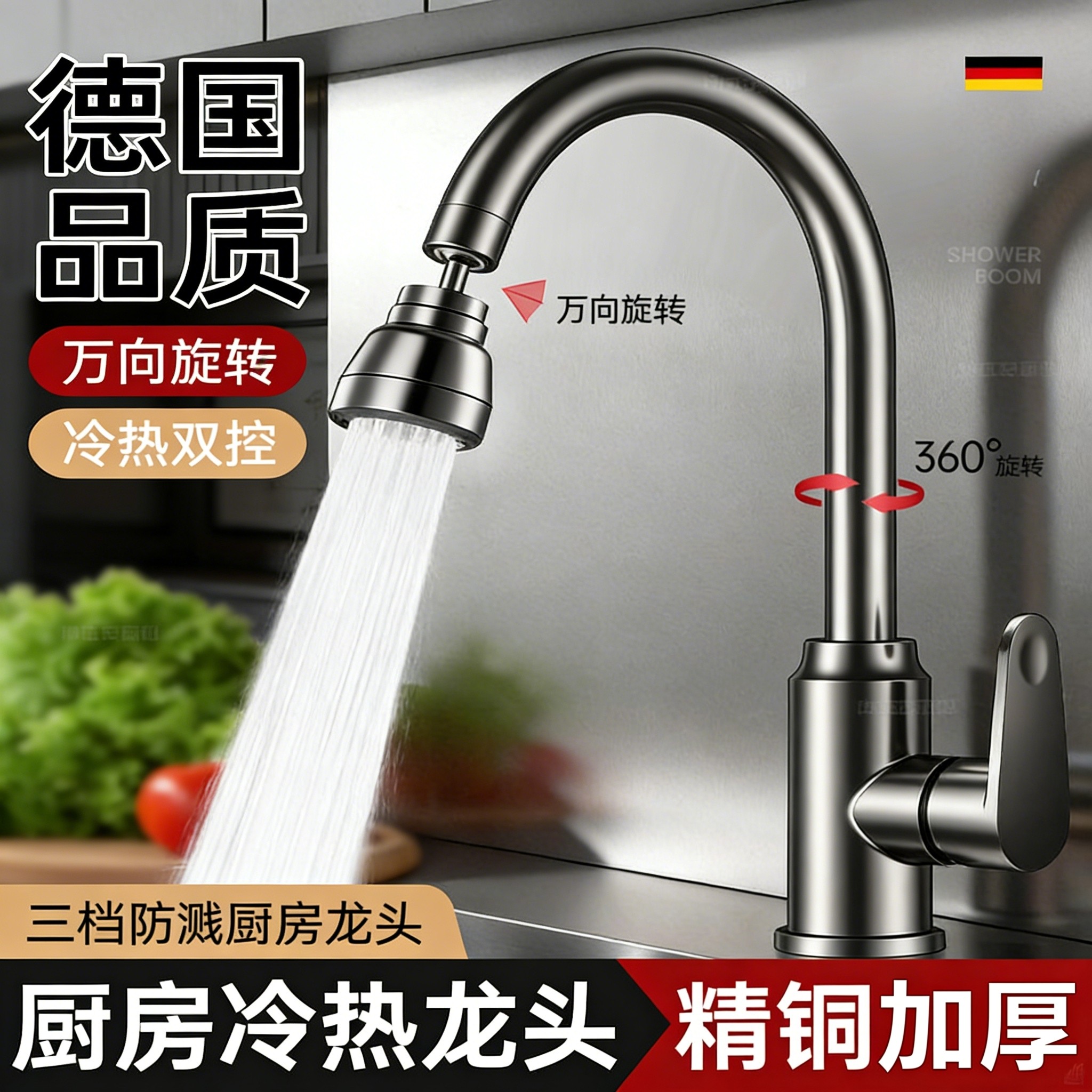 包安装厨房洗菜盆水龙头冷热双控万向旋转家用洗碗池增压防溅龙头,家装主材,厨房龙头,淘宝优惠券,粉丝福利购,淘宝优惠卷