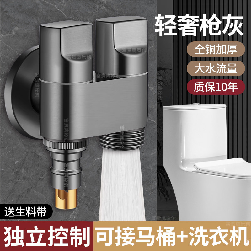 双出水洗衣机水龙头角阀一进二出水专用自动止水阀双控双出防脱落