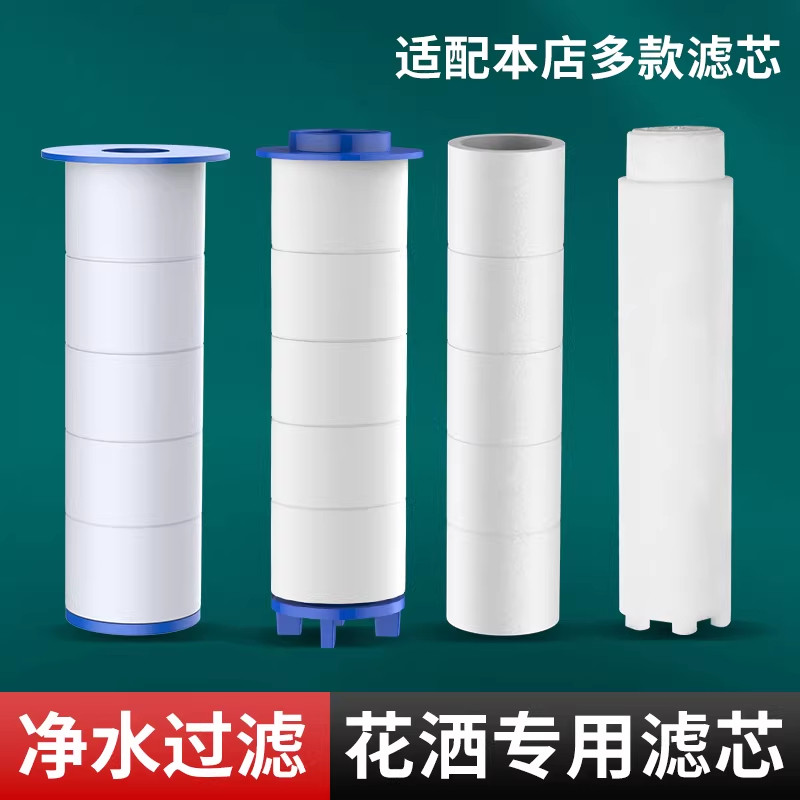 花洒专用滤芯浴刷链接