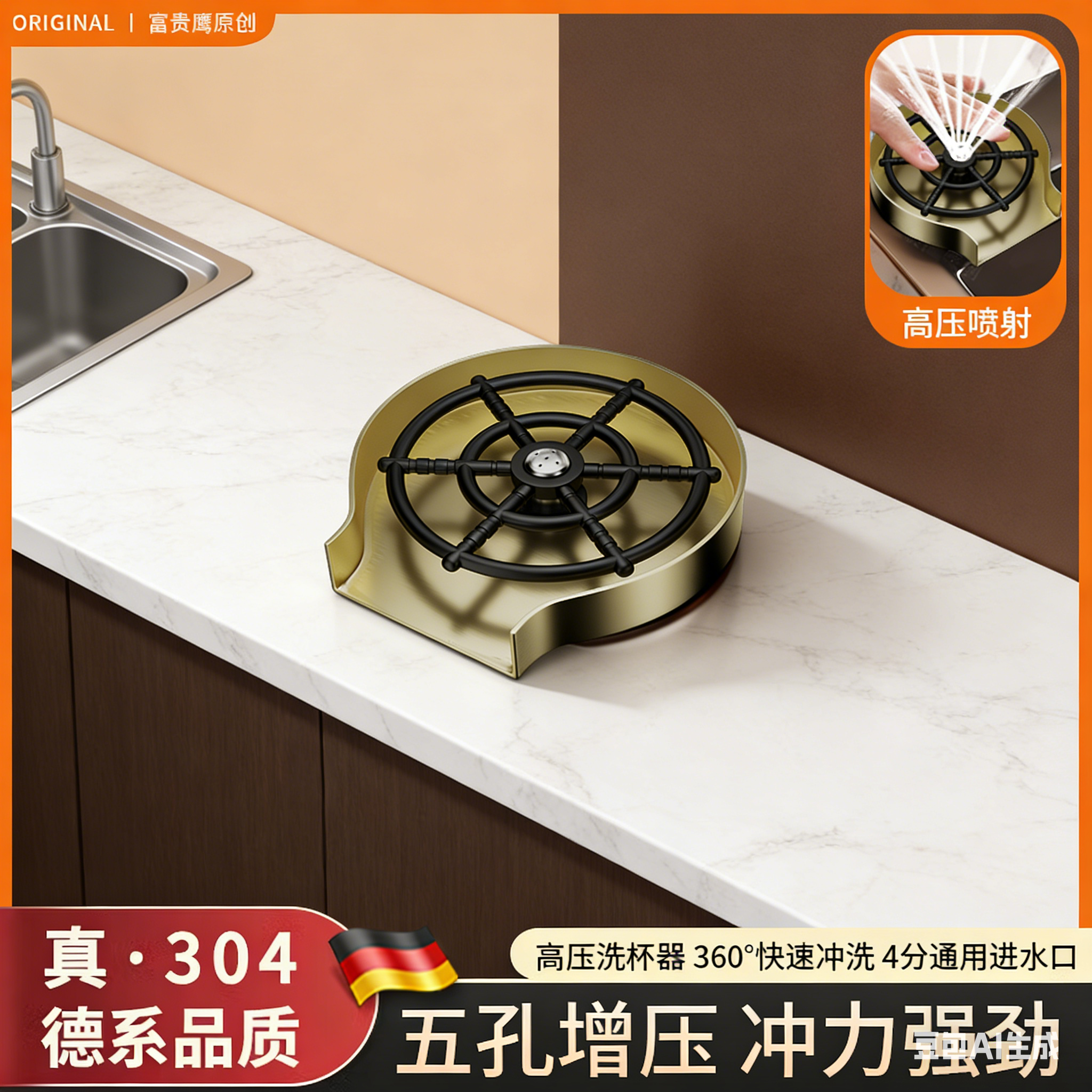 金色304不锈钢洗杯器高压厨房菜盆咖啡奶茶店吧台自动冲杯子神器