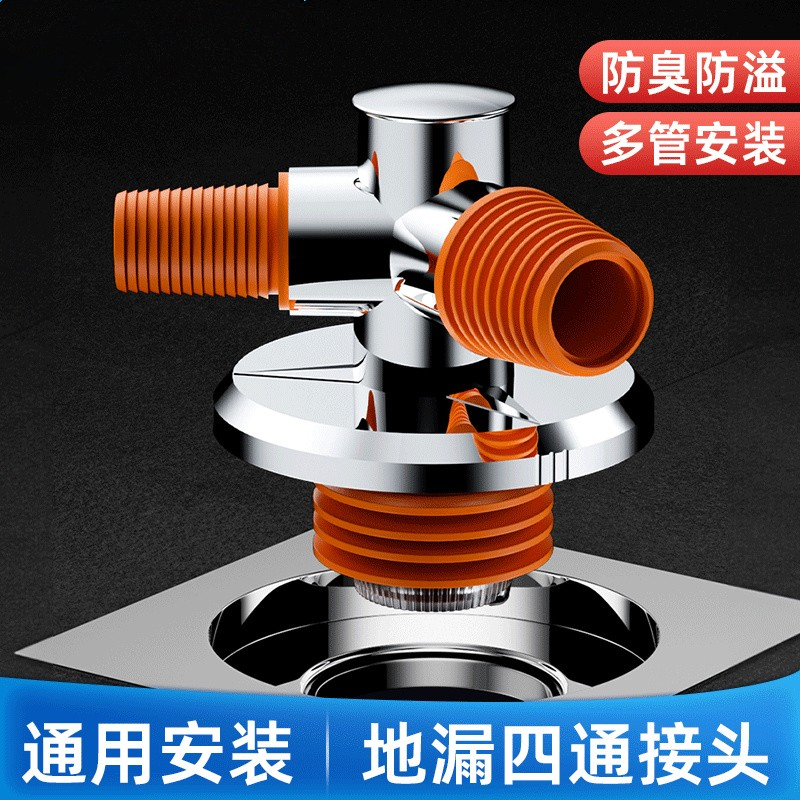 洗衣机下水管地漏接头三通防臭水
