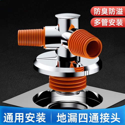 洗衣机下水管地漏接头三通防臭水
