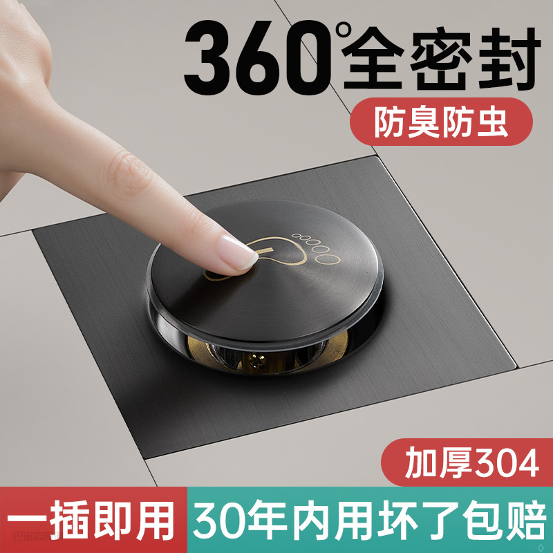 地漏防臭器加长按压式弹跳芯卫生间下水道通用神器防虫防堵封口盖