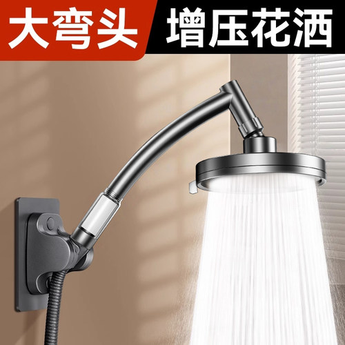 可调节弯头增压花洒喷头