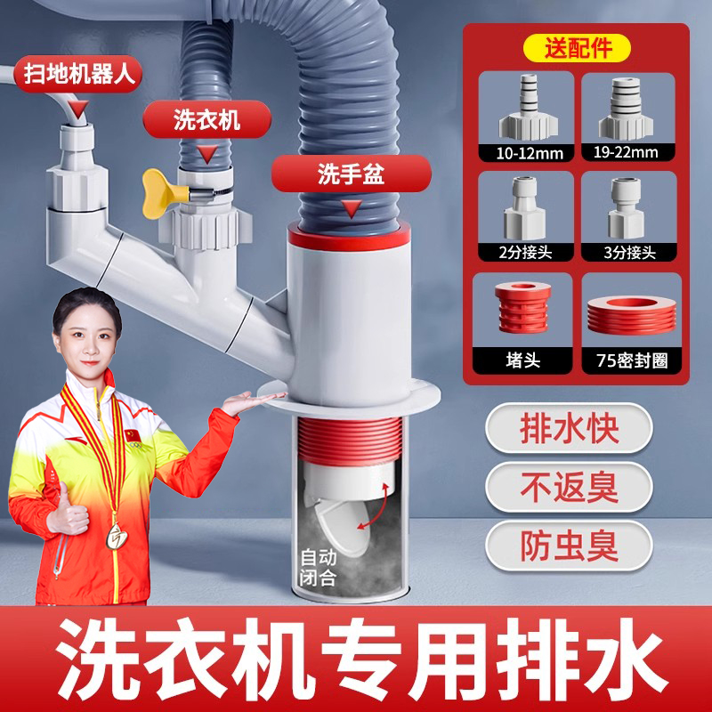 德国洗衣机下水三通防臭止逆阀净水器排水管道防臭神器分水器接头