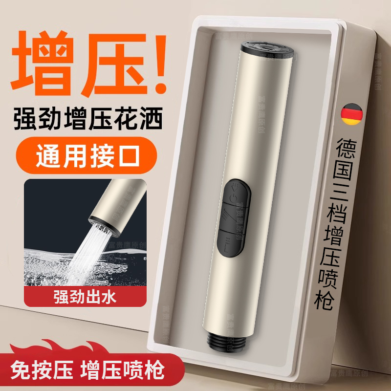奶油风马桶冲洗喷枪水龙头配