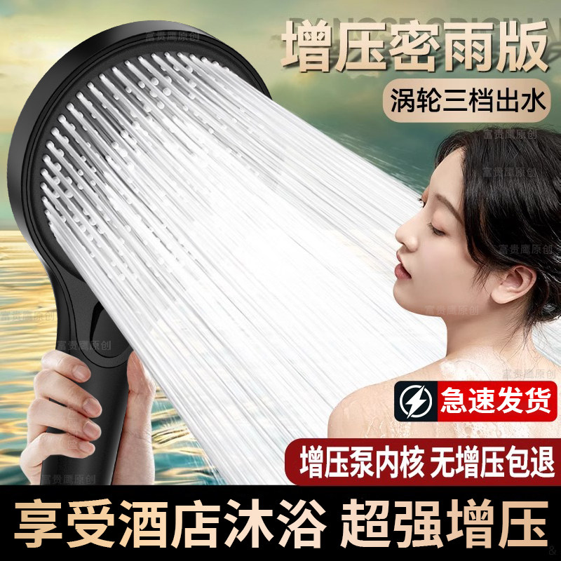 德国增压花洒喷头淋浴头家用大出水量洗澡水龙头超强加压喷淋套装