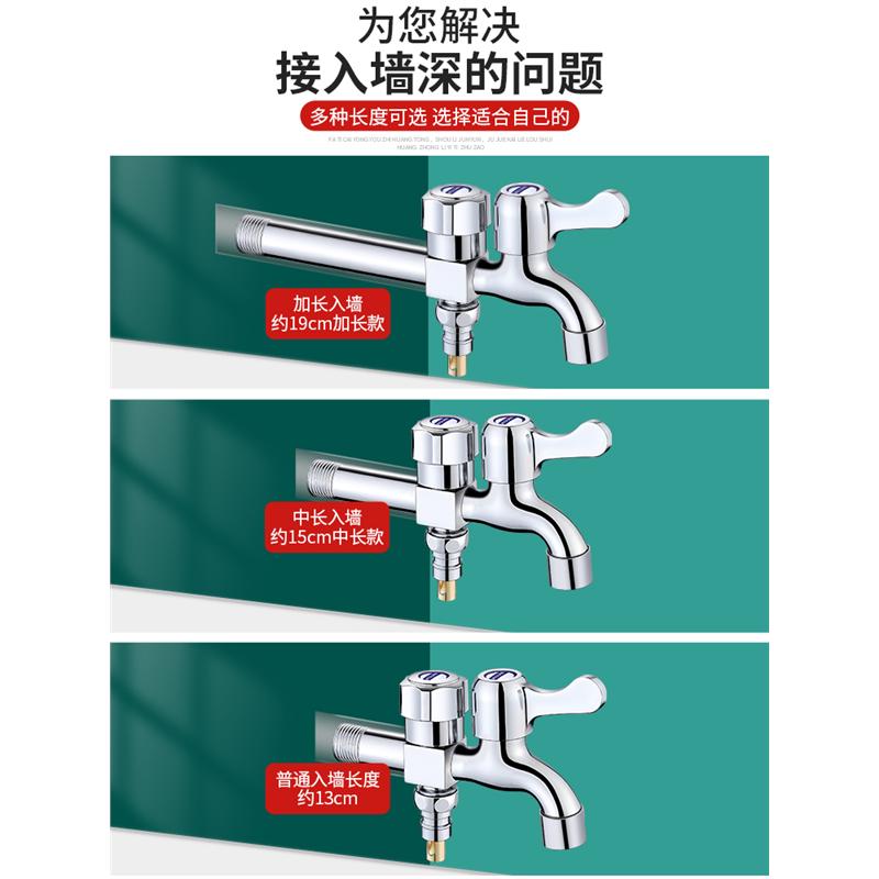 全铜洗衣机加长水龙头一进二出专用双控双出水万能一分二接头家用