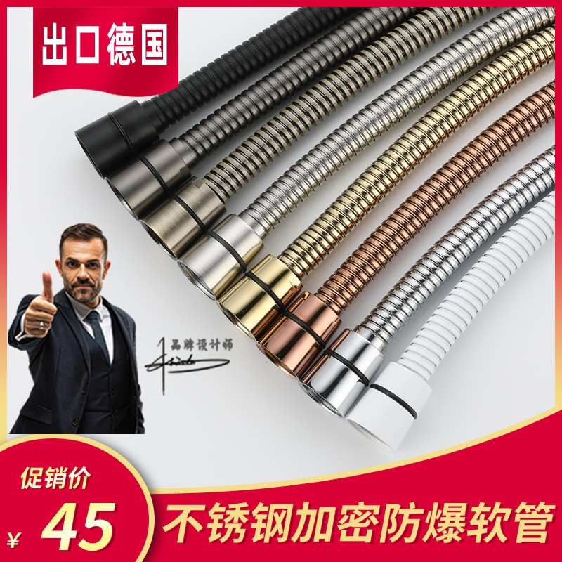 304不锈钢花洒软管1.5通用加密防爆防烫黑色玫瑰金色枪灰白淋浴管