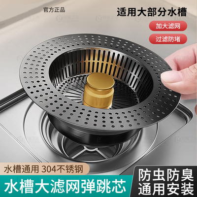 厨房水槽弹跳芯洗菜盆漏塞