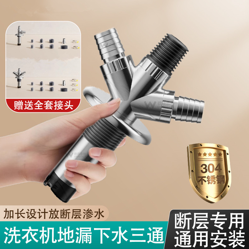 洗衣机下水管地漏接头防虫防臭阳台卫生间通用排水管道三通分水器,家装主材,地漏,淘宝优惠券,粉丝福利购,淘宝优惠卷