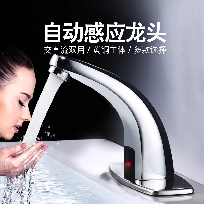 包安装全铜感应水龙头全自动单冷