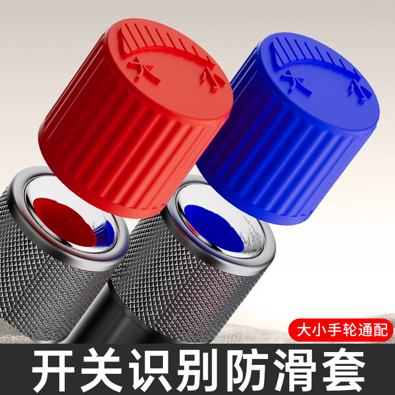 角阀手轮防滑套通用红蓝识别快关硅胶套精准开关水增加摩擦更顺滑