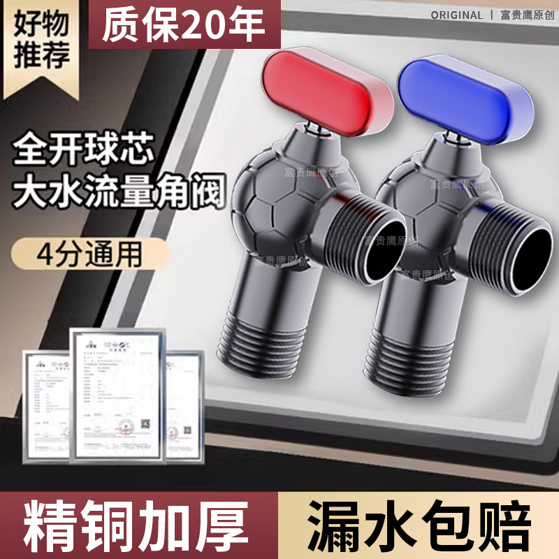 全铜燃气热水器专用球阀全开直通冷热水大流量球芯心三角阀带开关