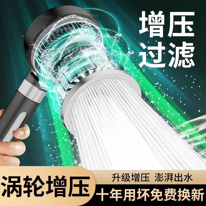 涡轮增压花洒喷头超强淋浴洗澡水龙头大出水量学生宿舍过滤莲蓬头
